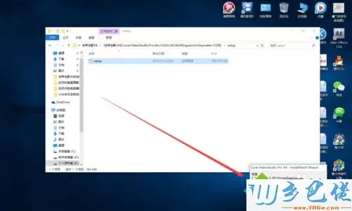 win7系统安装会声会影X4的详细步骤（图文）