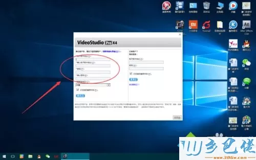 win7系统安装会声会影X4的详细步骤（图文）