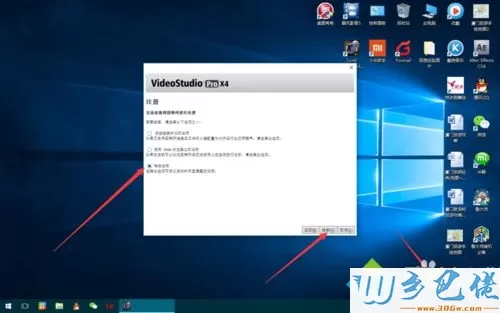 win7系统安装会声会影X4的详细步骤（图文）