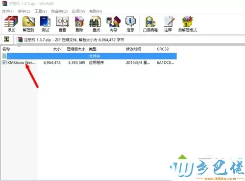 安装和免费激活office2016专业版的详细操作