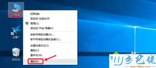 win7电脑查看CPU型号和主频、缓存、接口等参数的方法