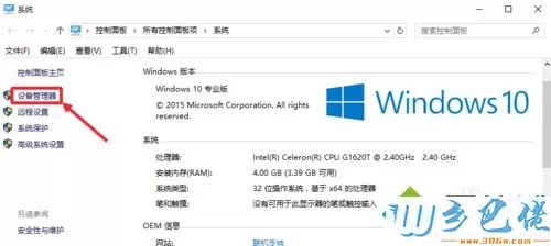 win7电脑查看CPU型号和主频、缓存、接口等参数的方法