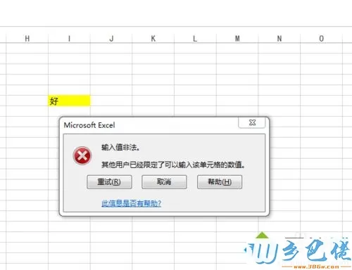 windowsxp系统下取消EXCEL2013数字有效性的方法