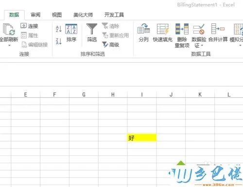 windowsxp系统下取消EXCEL2013数字有效性的方法