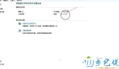 win7系统使用无线路由器连接网络网速变慢怎么办