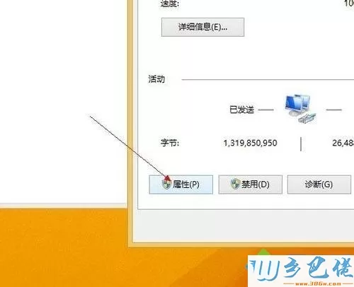 win7系统使用无线路由器连接网络网速变慢怎么办