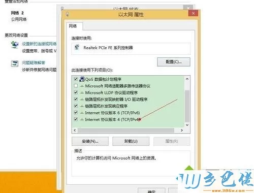 win7系统使用无线路由器连接网络网速变慢怎么办