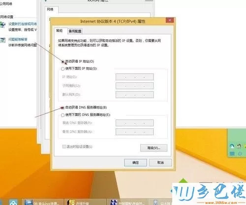 win7系统使用无线路由器连接网络网速变慢怎么办