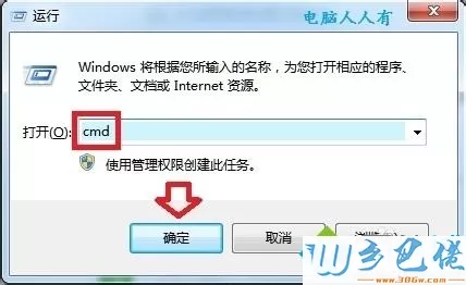 win7系统如何使用文件检查器Sfc.exe