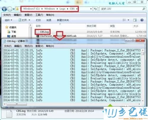 win7系统如何使用文件检查器Sfc.exe