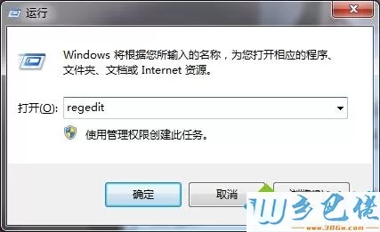 win7系统下玩游戏退出后系统变卡如何解决