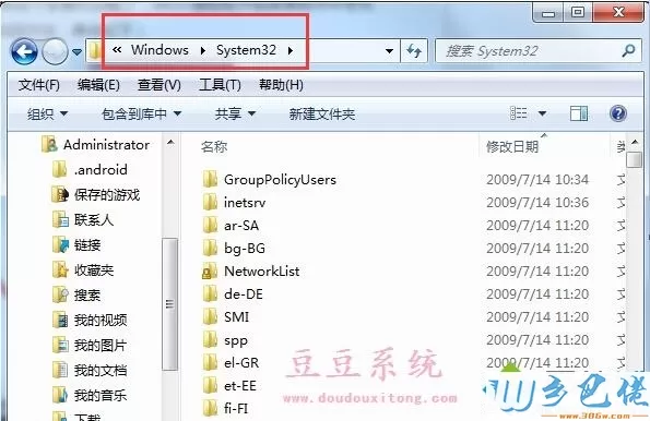 Win7系统开始附件菜单没有“录音机”功能的添加方法