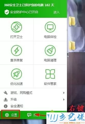 win7系统如何关闭360安全卫士开机自动运行