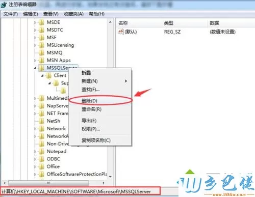 win7系统安装SQL server提示重新启动计算机失败怎么办