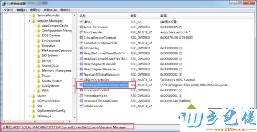 win7系统安装SQL server提示重新启动计算机失败怎么办