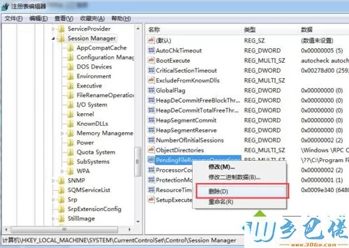 win7系统安装SQL server提示重新启动计算机失败怎么办