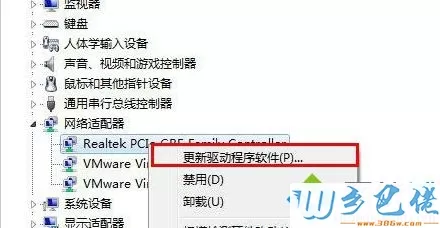 Win10系统无线网卡用不了怎么解决