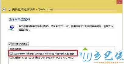 Win10系统无线网卡用不了怎么解决