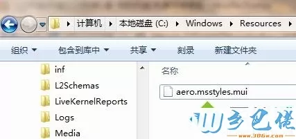 win7更换主题提示“应用视觉样式错误”的解决方法