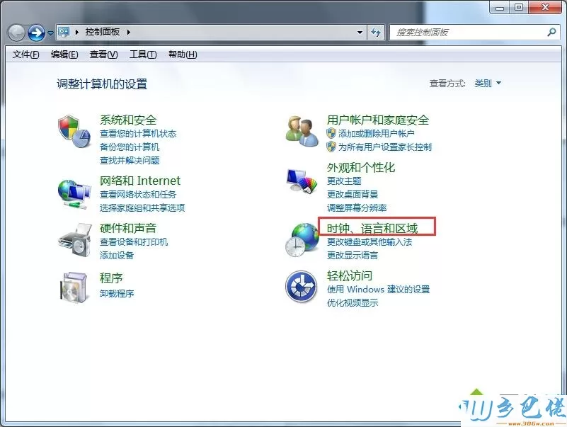 win7旗舰版修改当前所在位置的具体方法