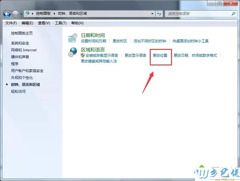 win7旗舰版修改当前所在位置的具体方法