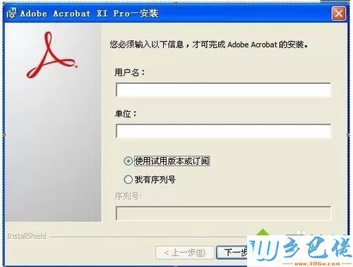 xp系统怎么安装Adobe Acrobat XI Pro【图文】