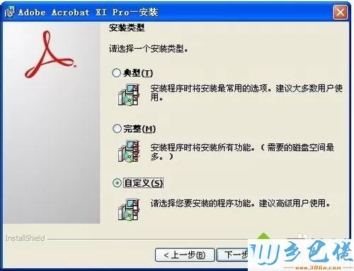 xp系统怎么安装Adobe Acrobat XI Pro【图文】