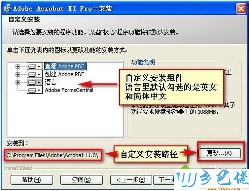 xp系统怎么安装Adobe Acrobat XI Pro【图文】