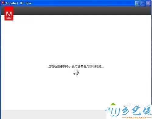 xp系统怎么安装Adobe Acrobat XI Pro【图文】