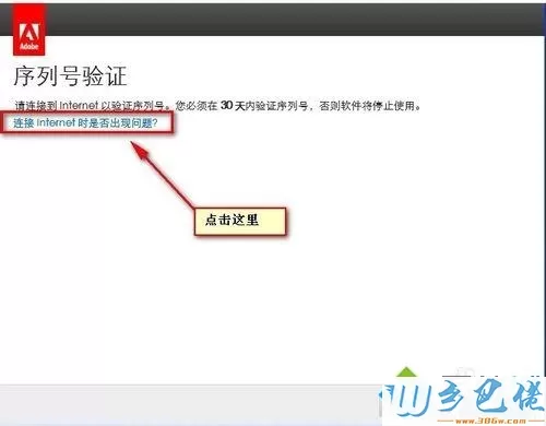 xp系统怎么安装Adobe Acrobat XI Pro【图文】