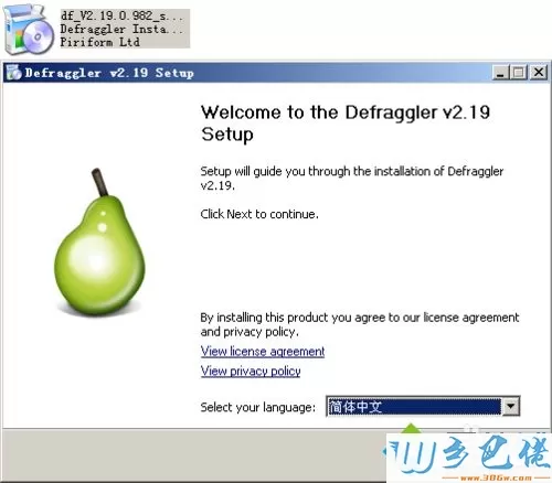 用Defraggler软件整理win10电脑磁盘的方法