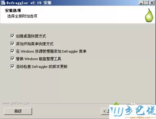 用Defraggler软件整理win10电脑磁盘的方法