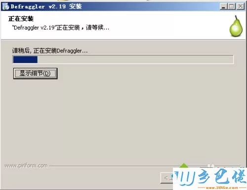 用Defraggler软件整理win10电脑磁盘的方法