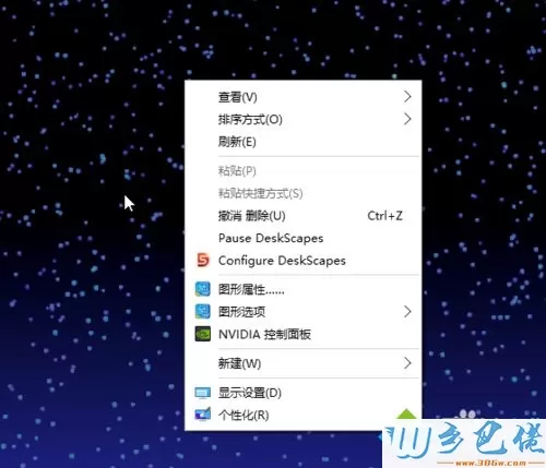 win10系统让桌面壁纸变动态的方法