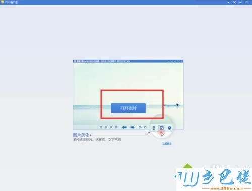 windowsxp系统怎样安装2345看图王软件