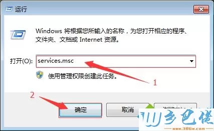 win7添加打印机提示windows无法连接到打印机怎么解决