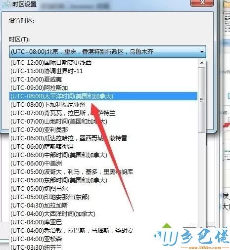win7系统时间怎么设置成美国时间