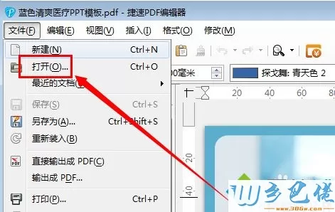 win7怎么编辑pdf文档图片和文字