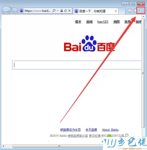 win7系统怎么查看IE浏览器里已下载的东西