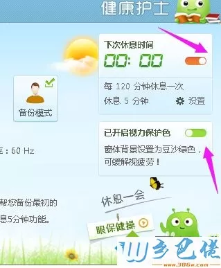 win10系统360健康精灵工具的使用方法【图文】