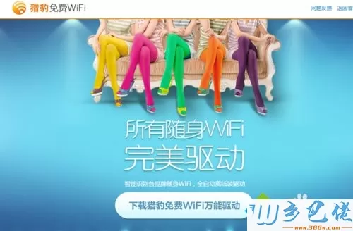 什么是随身wifi？随身WiFi不能用的解决方法