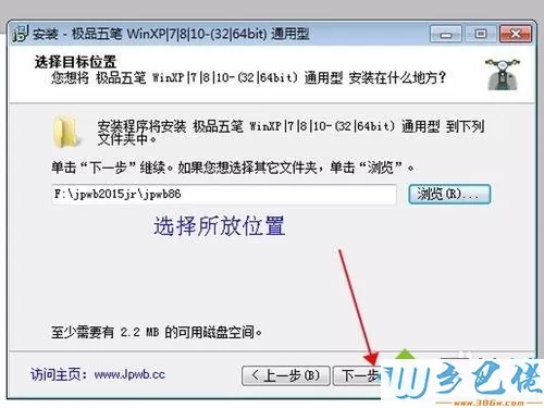 xp系统怎样下载安装极品五笔输入法