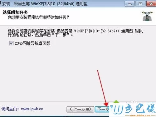 xp系统怎样下载安装极品五笔输入法