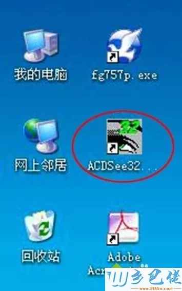 XP系统安装ACDSee看图软件的方法