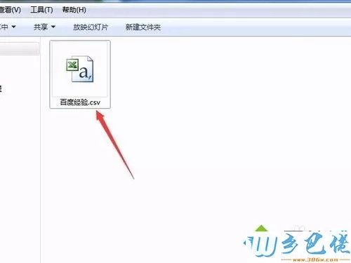 win10系统csv格式文件如何转换成Excel表格