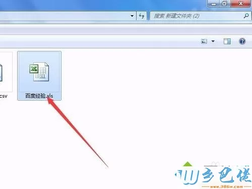 win10系统csv格式文件如何转换成Excel表格