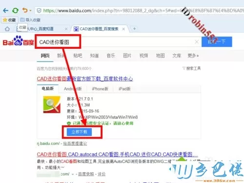 win8系统没安装CAD怎么打开dwg文件