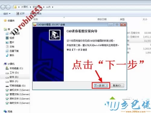 win8系统没安装CAD怎么打开dwg文件