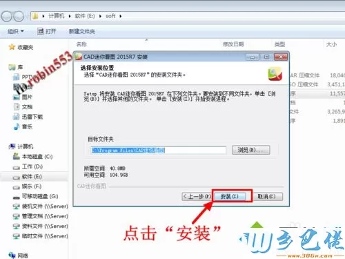 win8系统没安装CAD怎么打开dwg文件