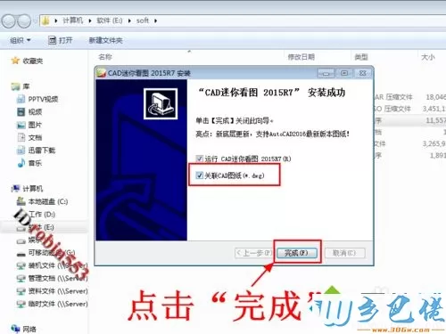 win8系统没安装CAD怎么打开dwg文件